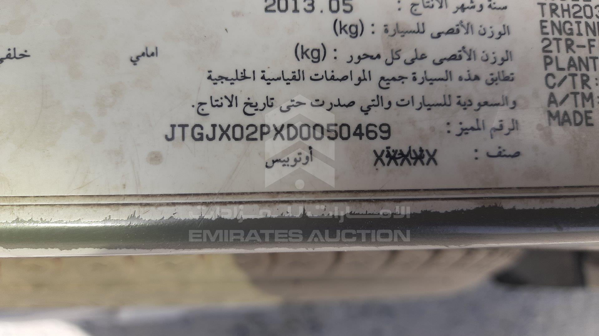 JTGJX02PXD0050469 - 2013 Toyota Hiace - #357490