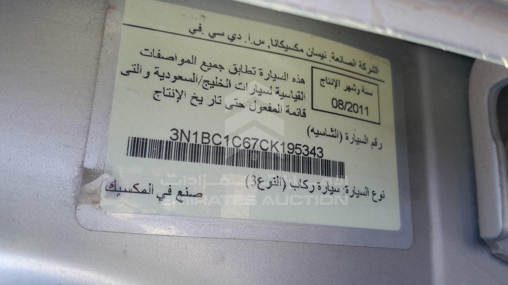 2012 NISSAN TIIDA VIN: 3N1BC1C67CK195343