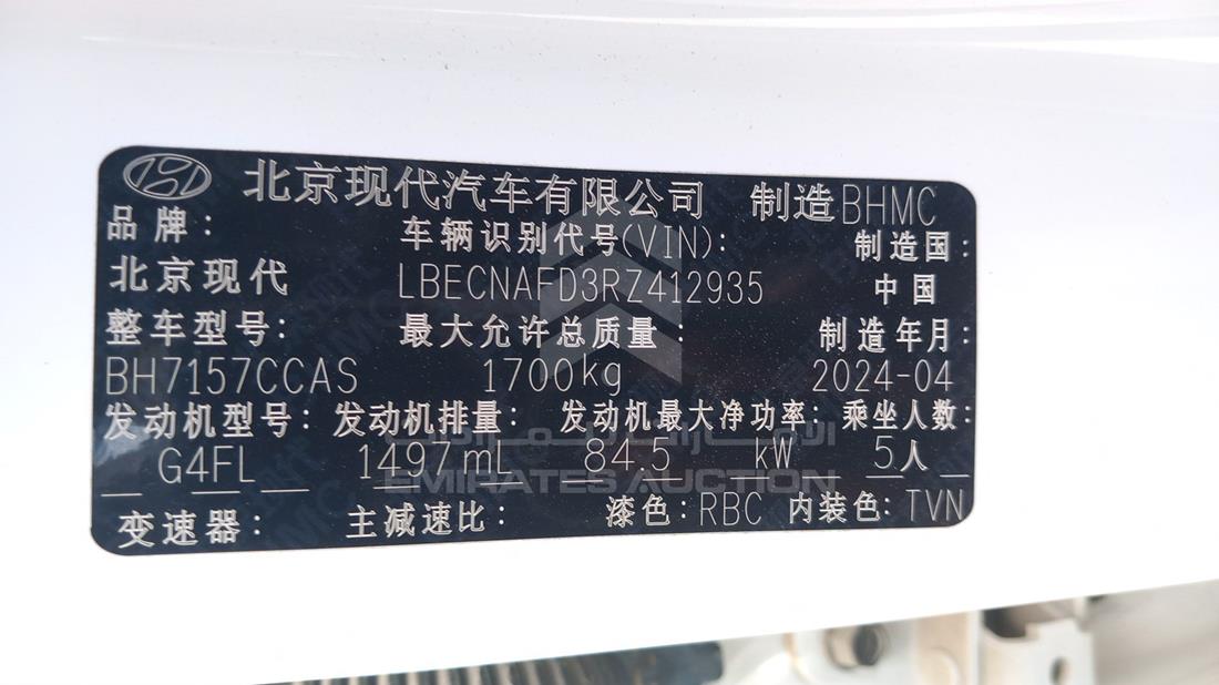 2024 Hyundai Elantra — VIN on Frame — Photo 2