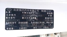 2024 Hyundai Elantra — VIN on Frame — Photo 2 — Thumbnail