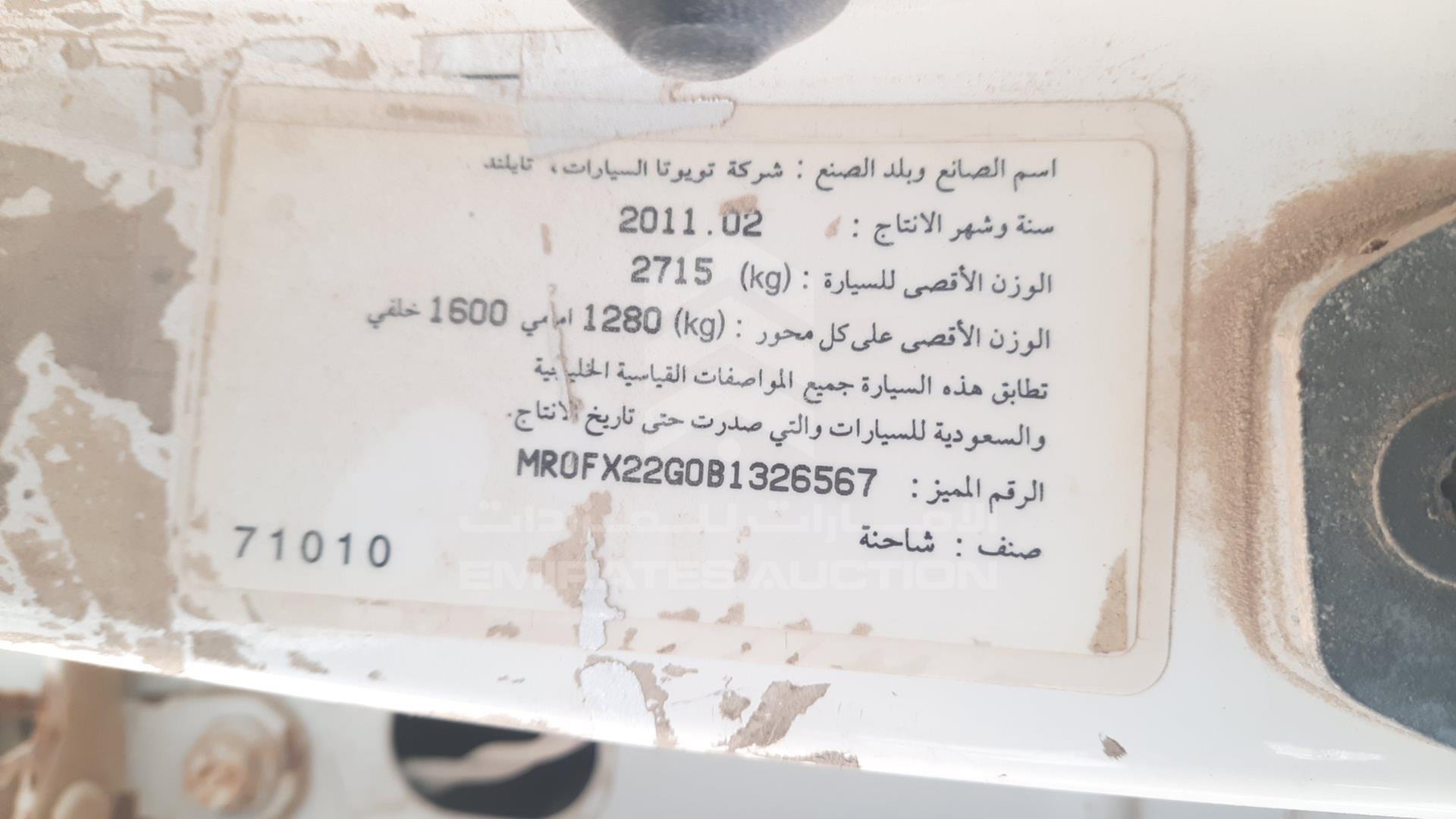 2011 TOYOTA HILUX VIN: MR0FX22G0B1326567