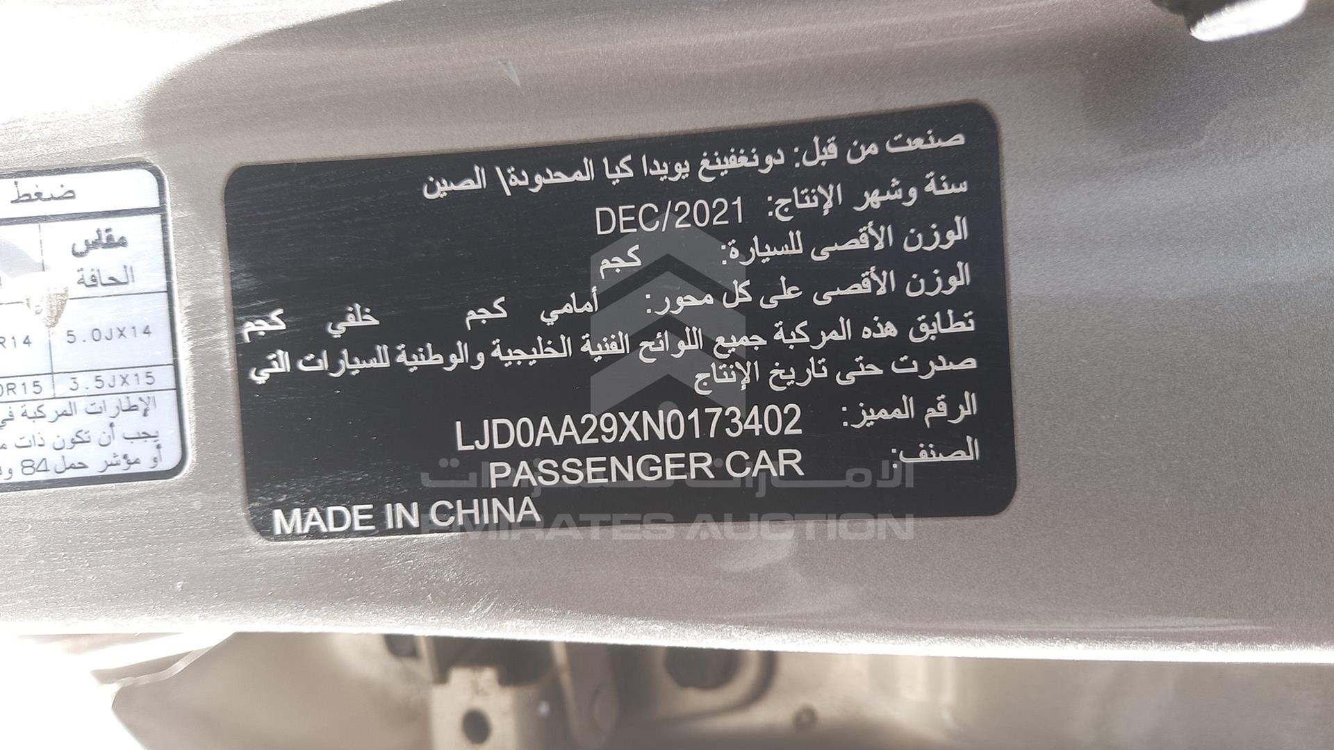 2022 KIA PEGAS VIN: LJD0AA29XN0173402