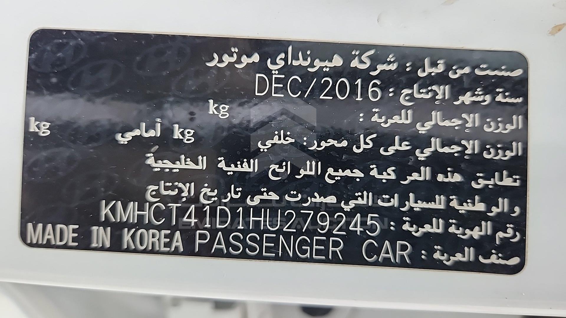 2017 HYUNDAI ACCENT VIN: KMHCT41D1HU279245