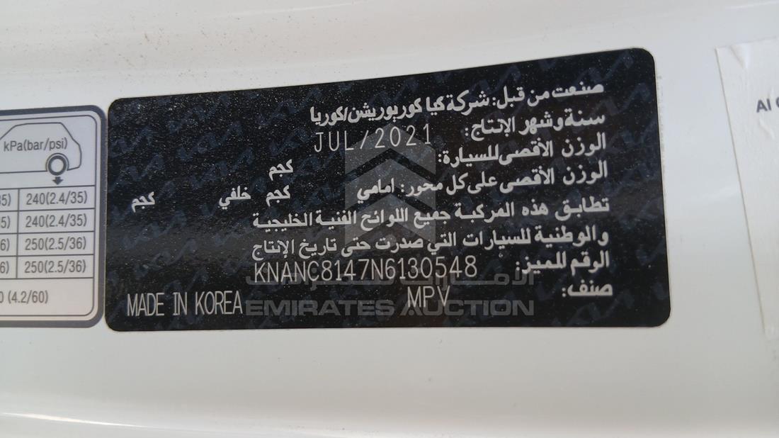 كيا كرنفال 2022 — رقم الشاسيه على الهيكل — صورة 2