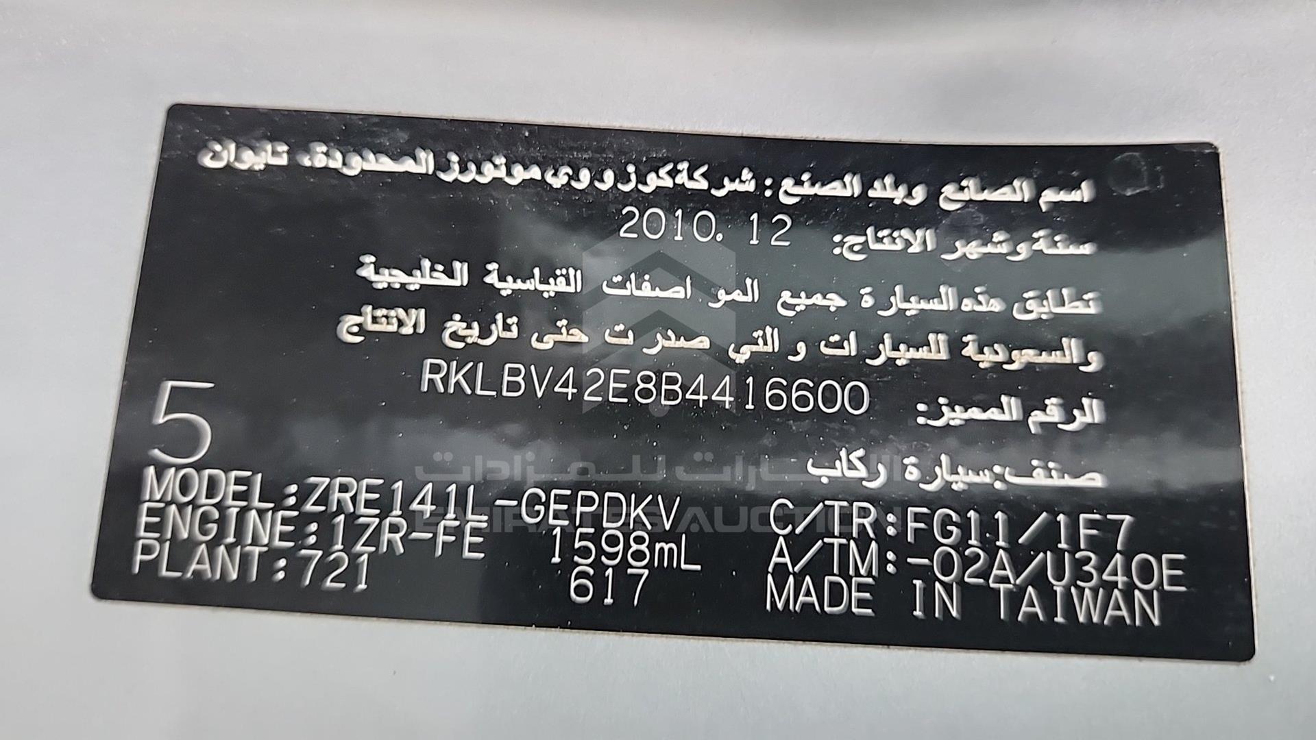 2011 TOYOTA COROLLA VIN: RKLBV42E8B4416600