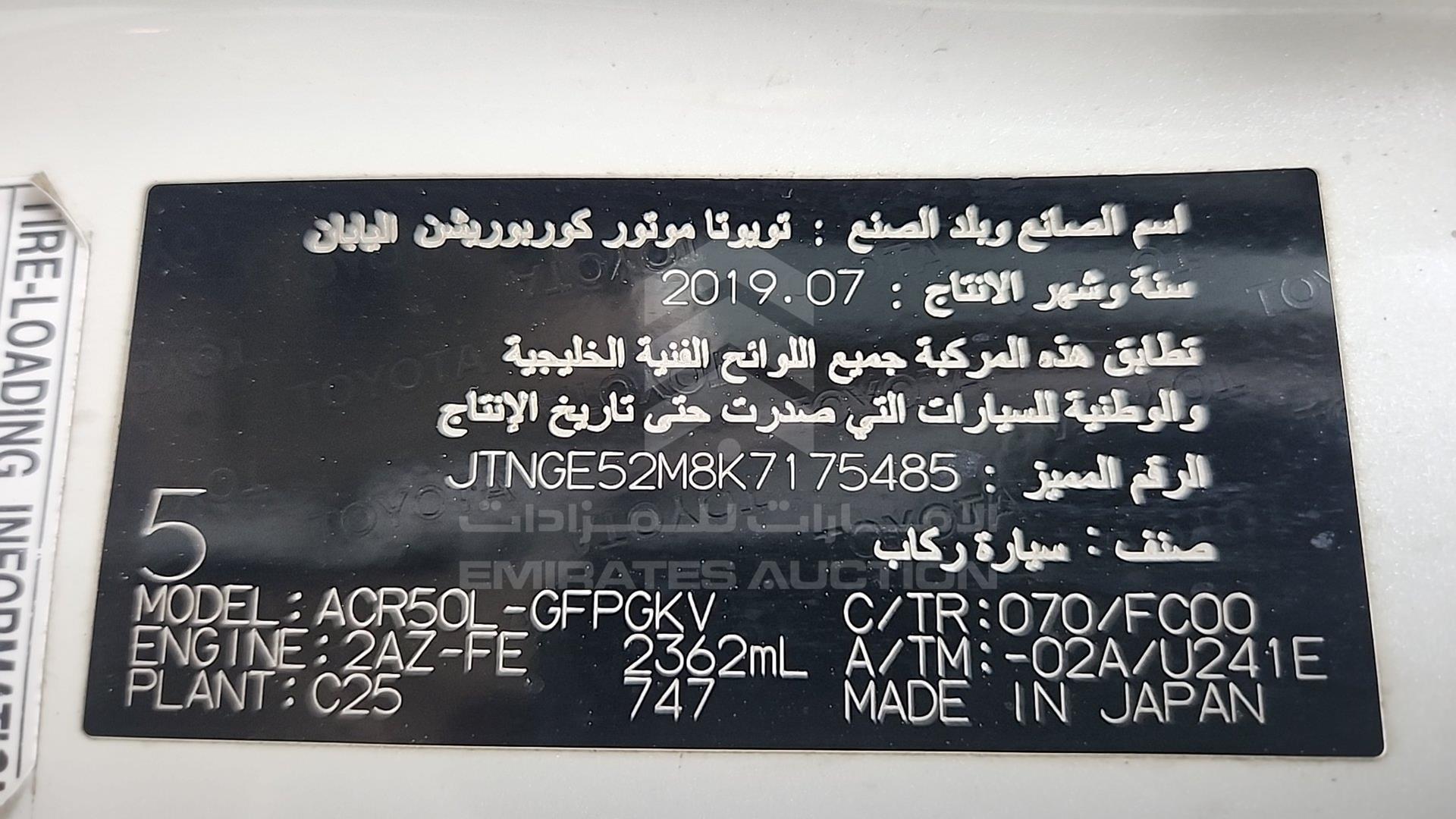 2019 TOYOTA PREVIA VIN: JTNGE52M8K7175485