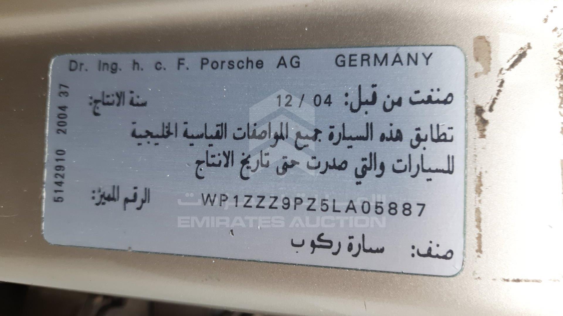 2005 PORSCHE CAYENNE VIN: WP1ZZZ9PZ5LA05887