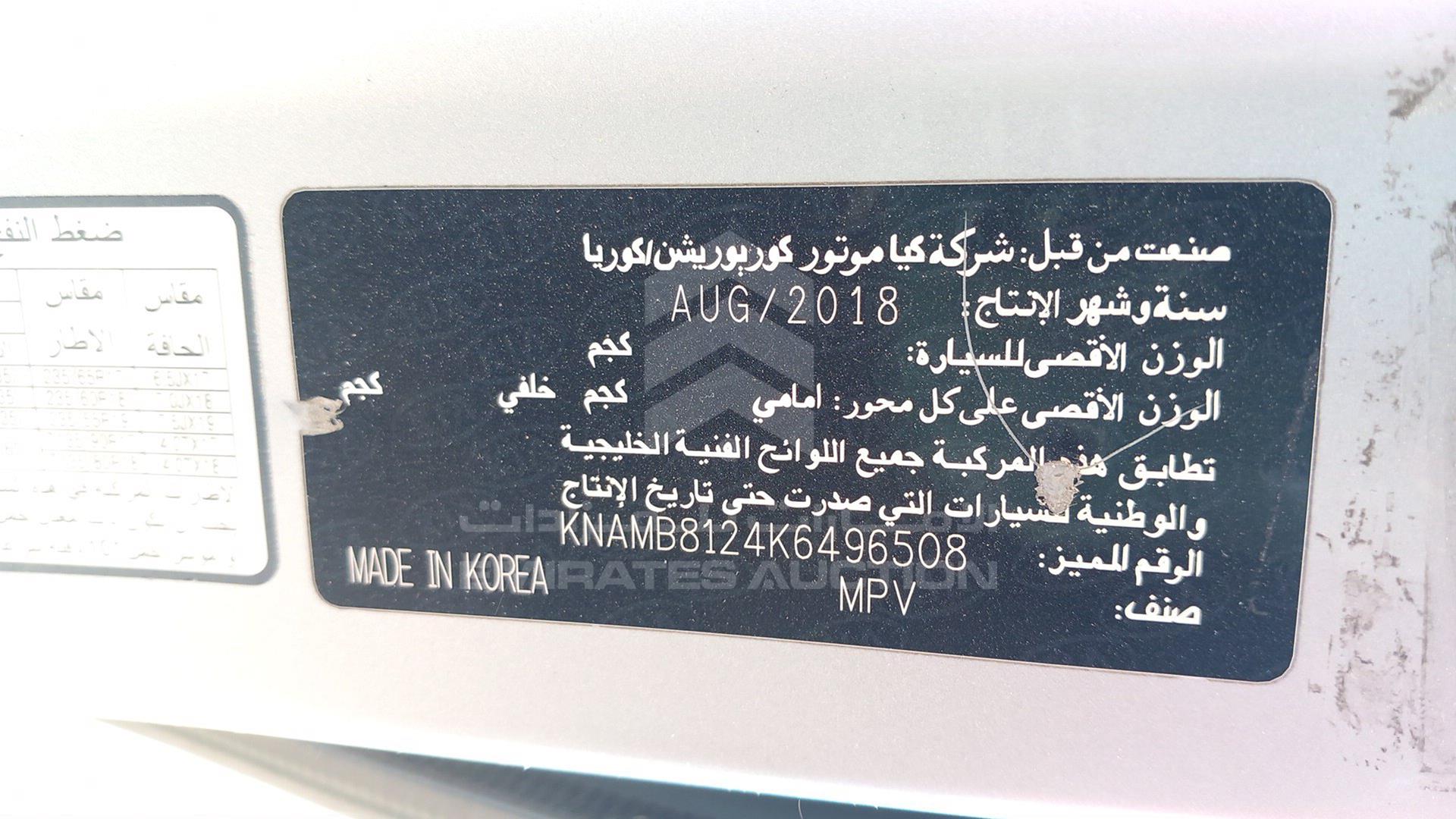 2019 KIA CARNIVAL VIN: KNAMB8124K6496508