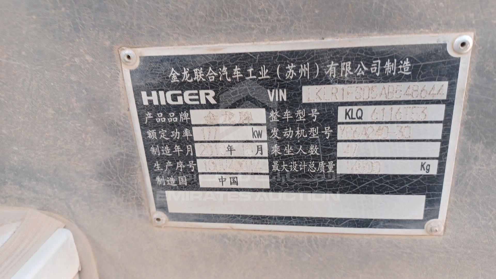 2010 HIGER BUS VIN: LKLR1FSD5AB548644