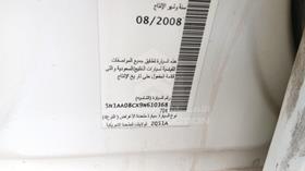 نيسان أرمادا 2009 — رقم الشاسيه على الهيكل — صورة 2 — صورة مصغرة
