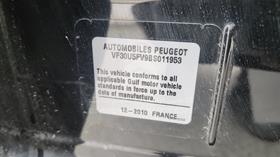 2011 Peugeot 3008 — VIN on Frame — Photo 3 — Thumbnail