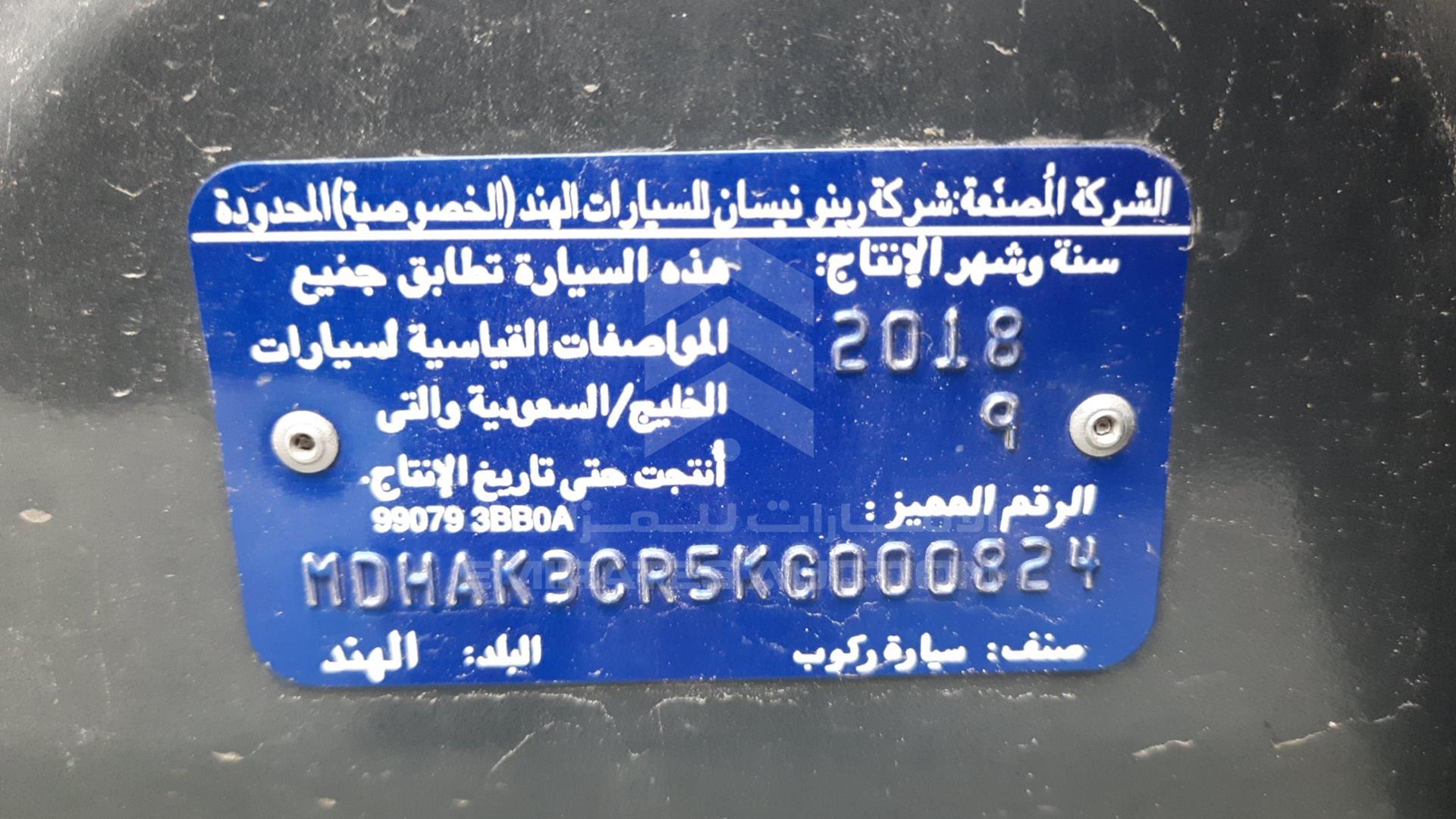 2019 NISSAN MICRA VIN: MDHAK3CR5KG000824