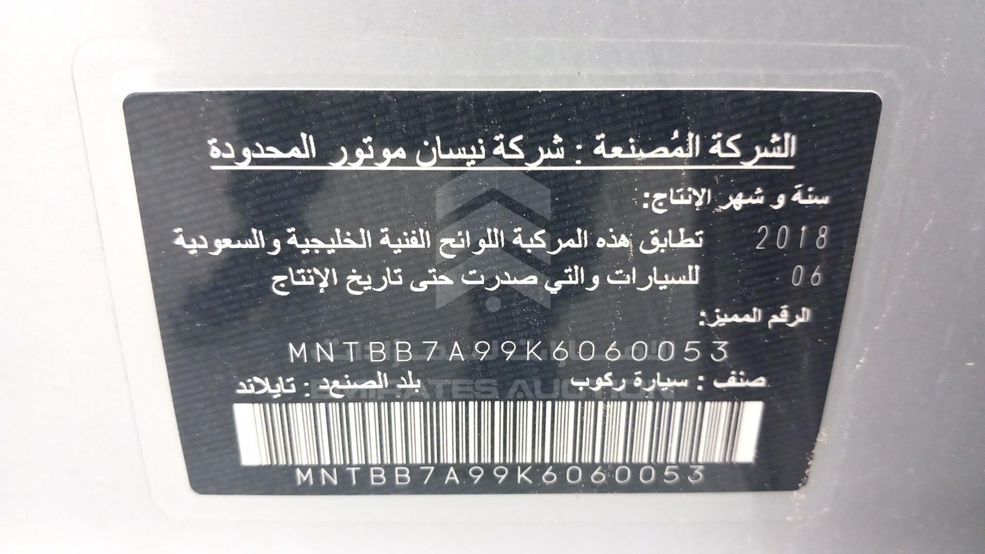 2019 NISSAN SENTRA VIN: MNTBB7A99K6060053