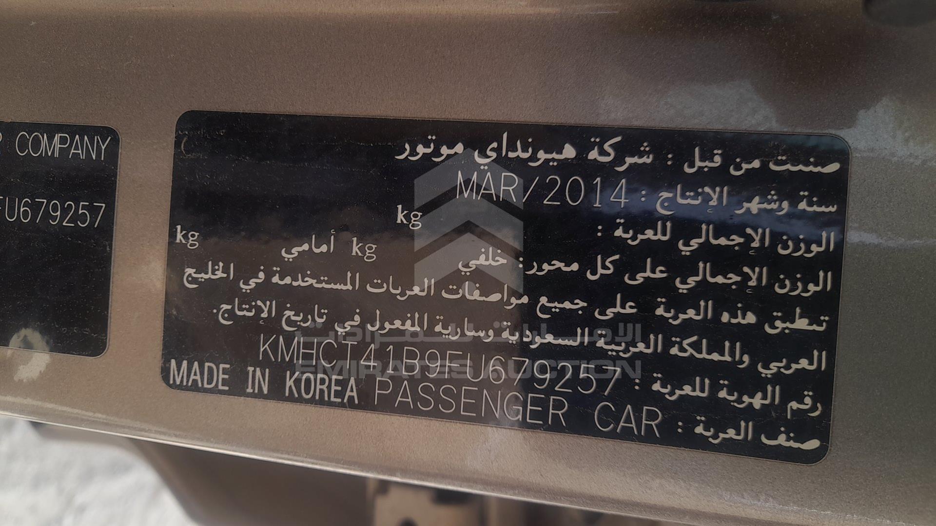 2015 HYUNDAI ACCENT VIN: KMHCT41B9FU679257
