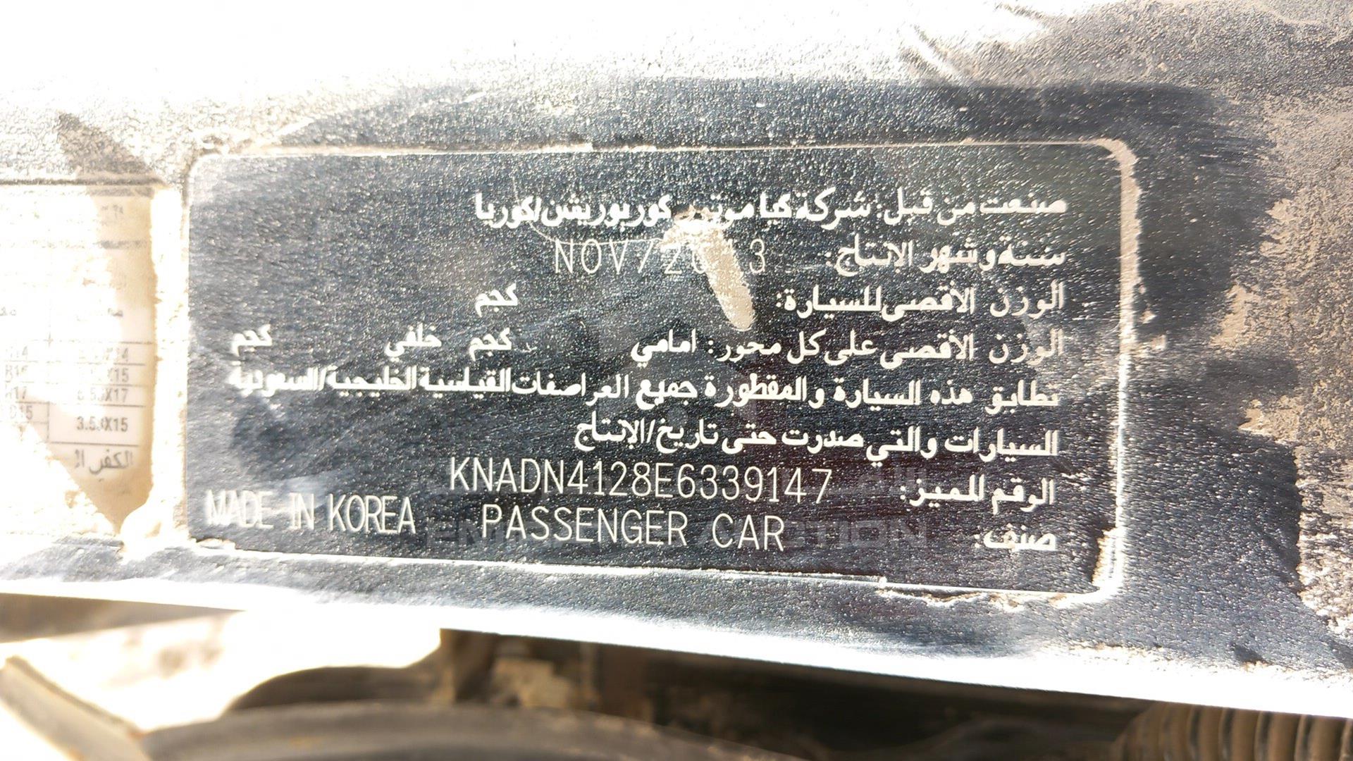 2014 KIA RIO VIN: KNADN4128E6339147