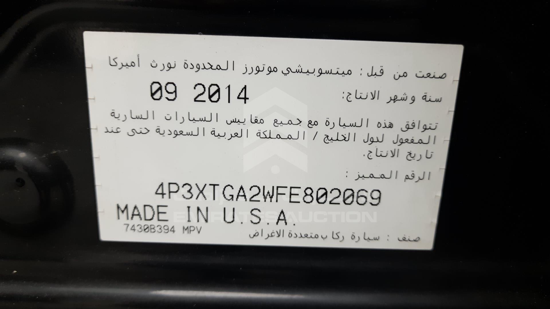 2015 MITSUBISHI ASX VIN: 4P3XTGA2WFE802069