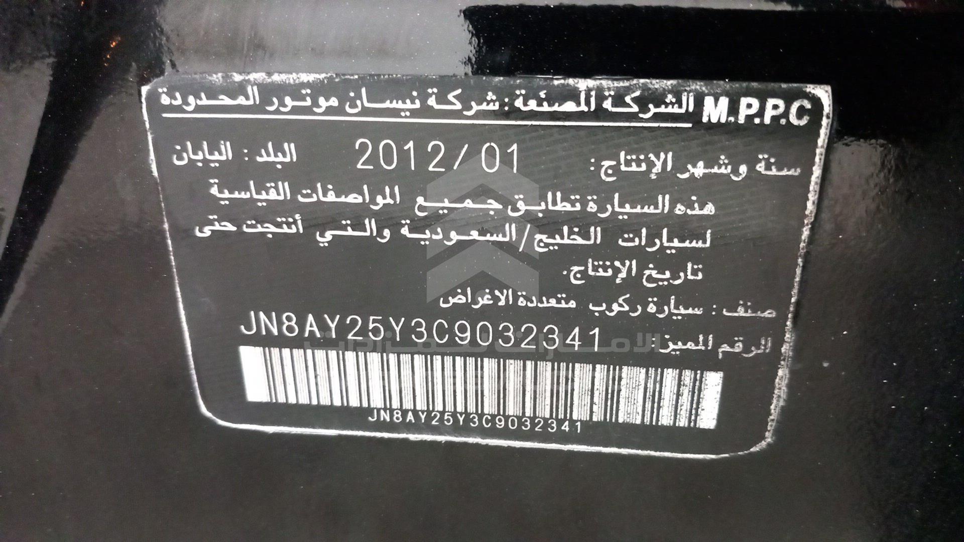 2012 NISSAN PATROL VIN: JN8AY25Y3C9032341