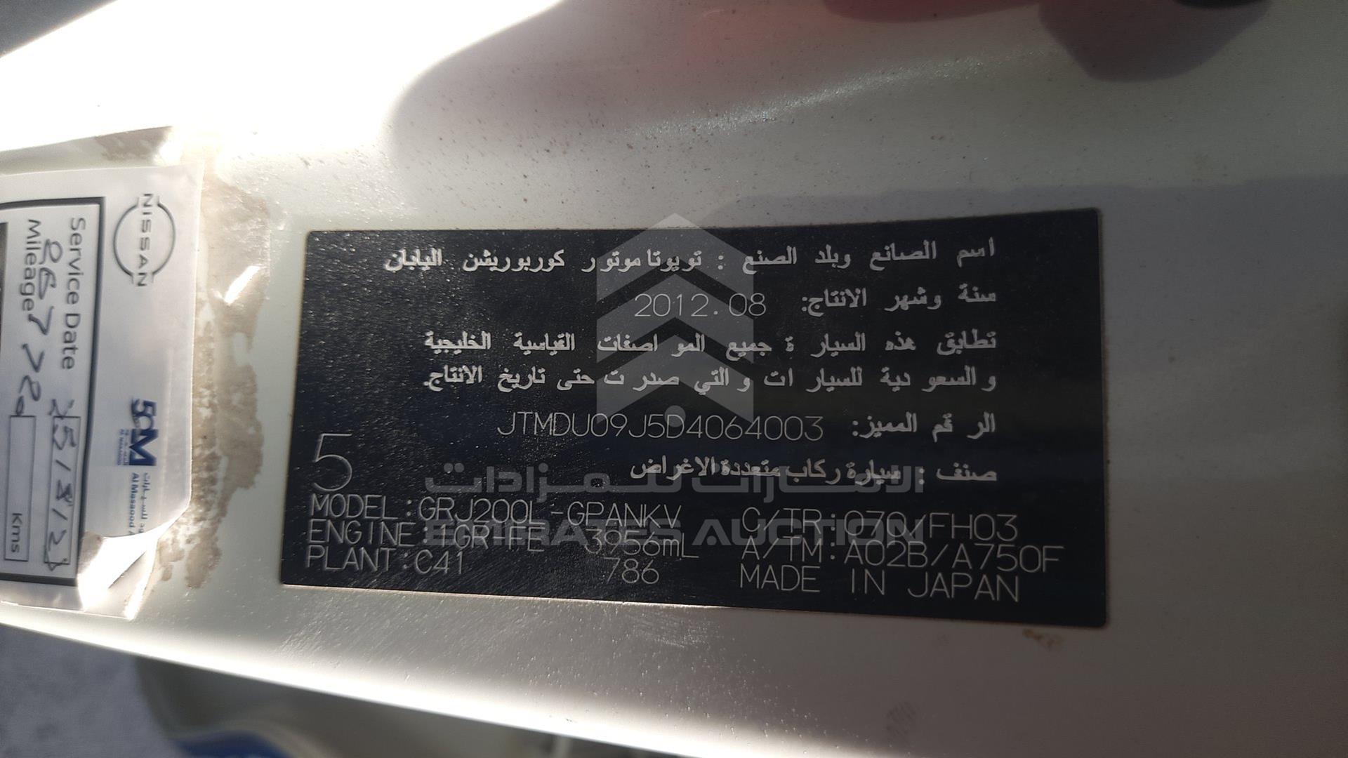 2013 TOYOTA LAND CRUISER VIN: JTMDU09J5D4064003