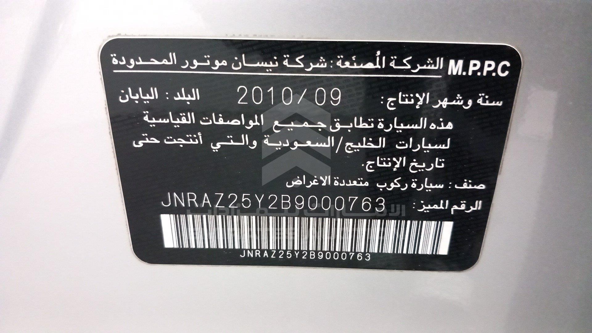 JNRAZ25Y2B9000763 - 2011 Infiniti QX56 - #496801