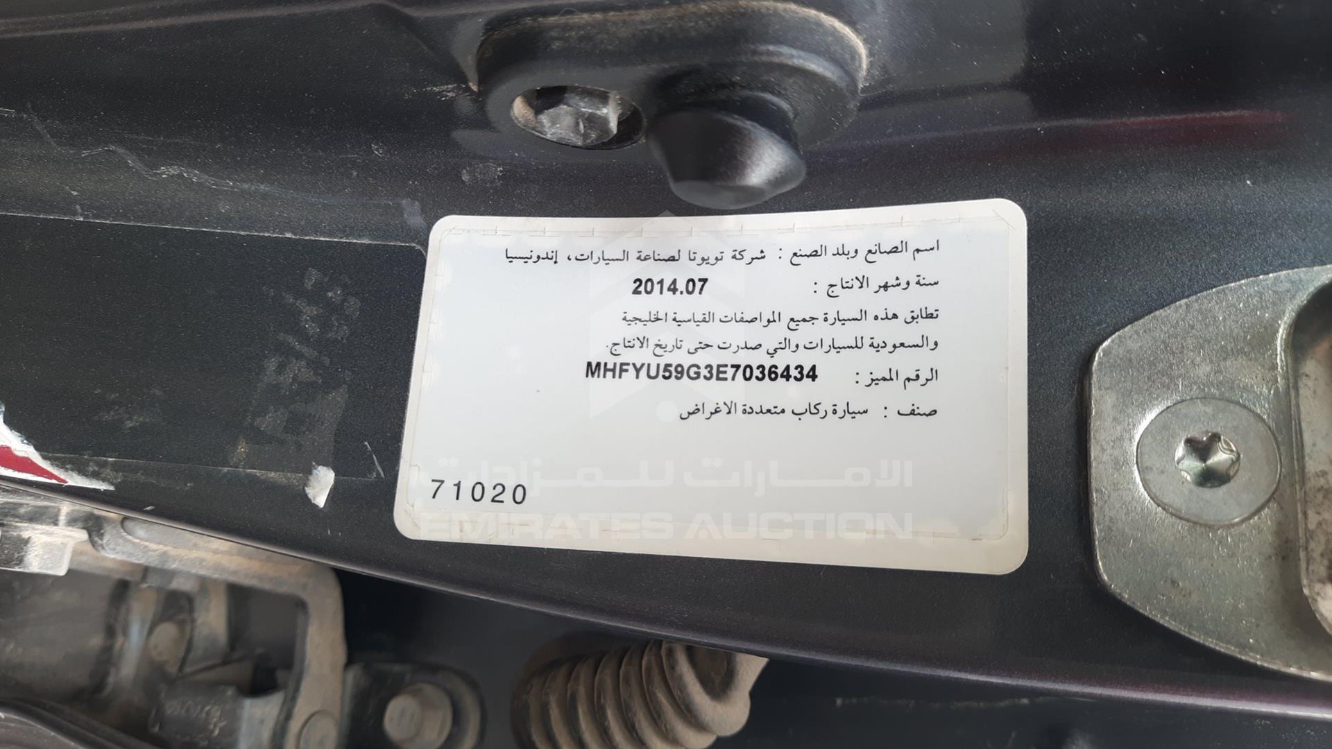 2014 TOYOTA FORTUNER VIN: MHFYU59G3E7036434