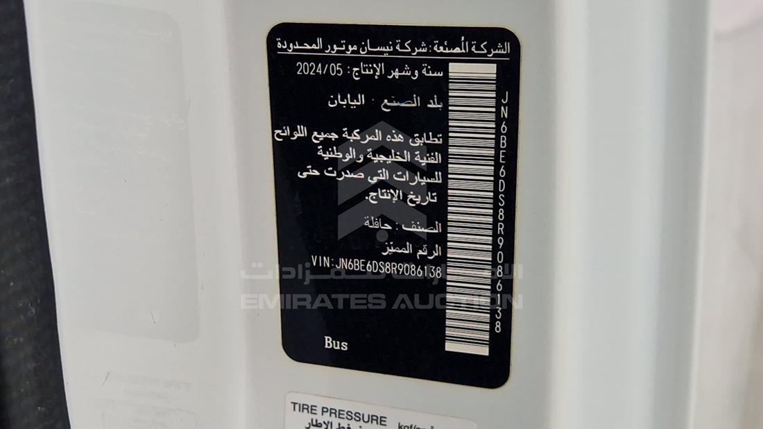 نيسان أورفان 2024 — رقم الشاسيه على الهيكل — صورة 3