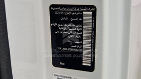 نيسان أورفان 2024 — رقم الشاسيه على الهيكل — صورة 3 — صورة مصغرة