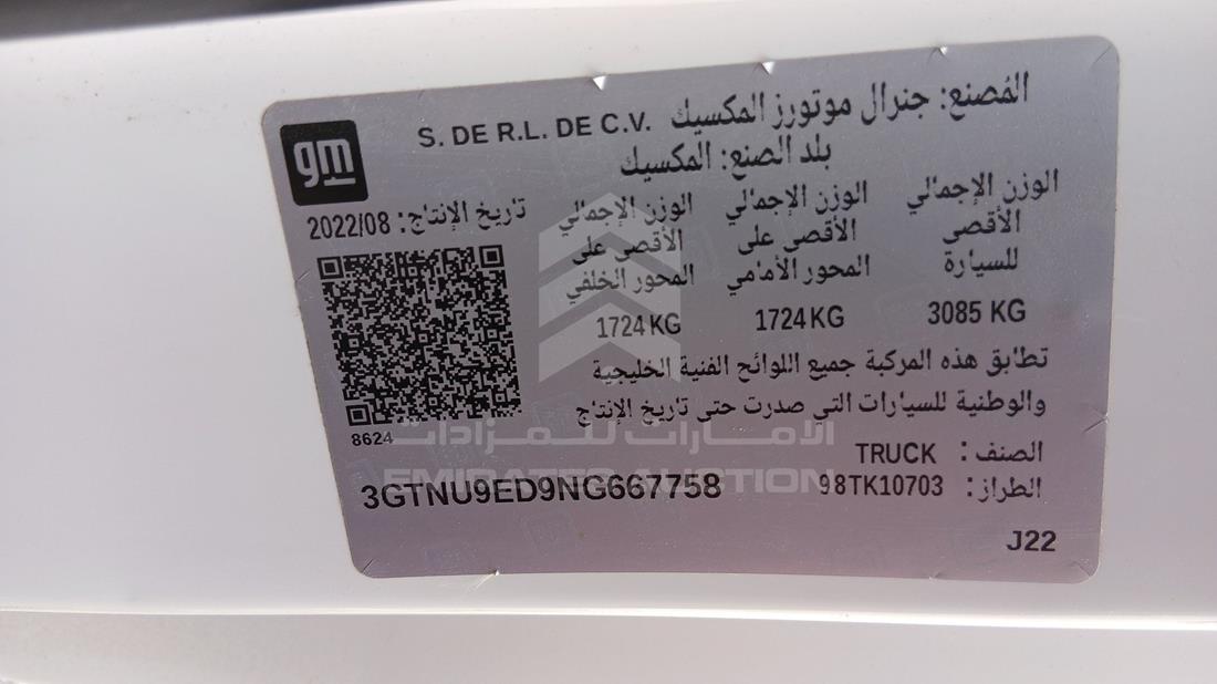 جي ام سي سيررا 2022 — رقم الشاسيه على الهيكل — صورة 2