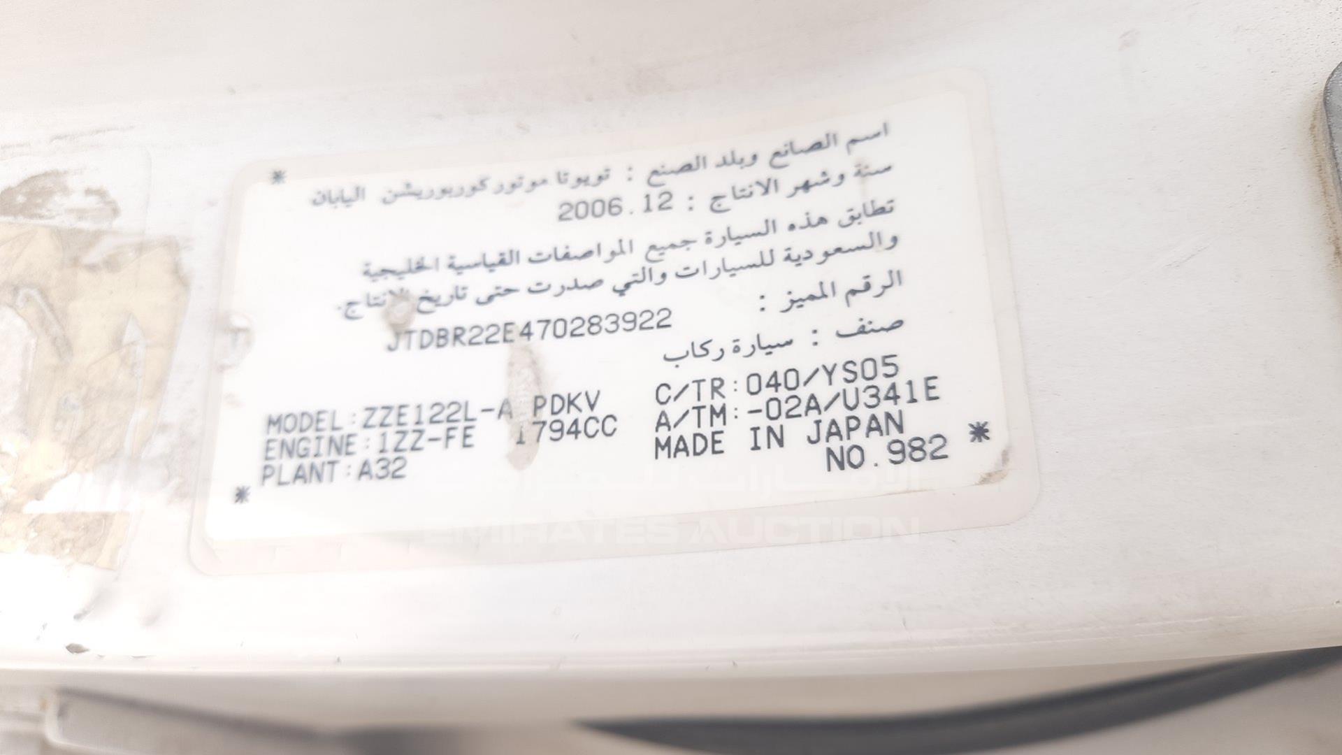 2007 TOYOTA COROLLA VIN: JTDBR22E470283922