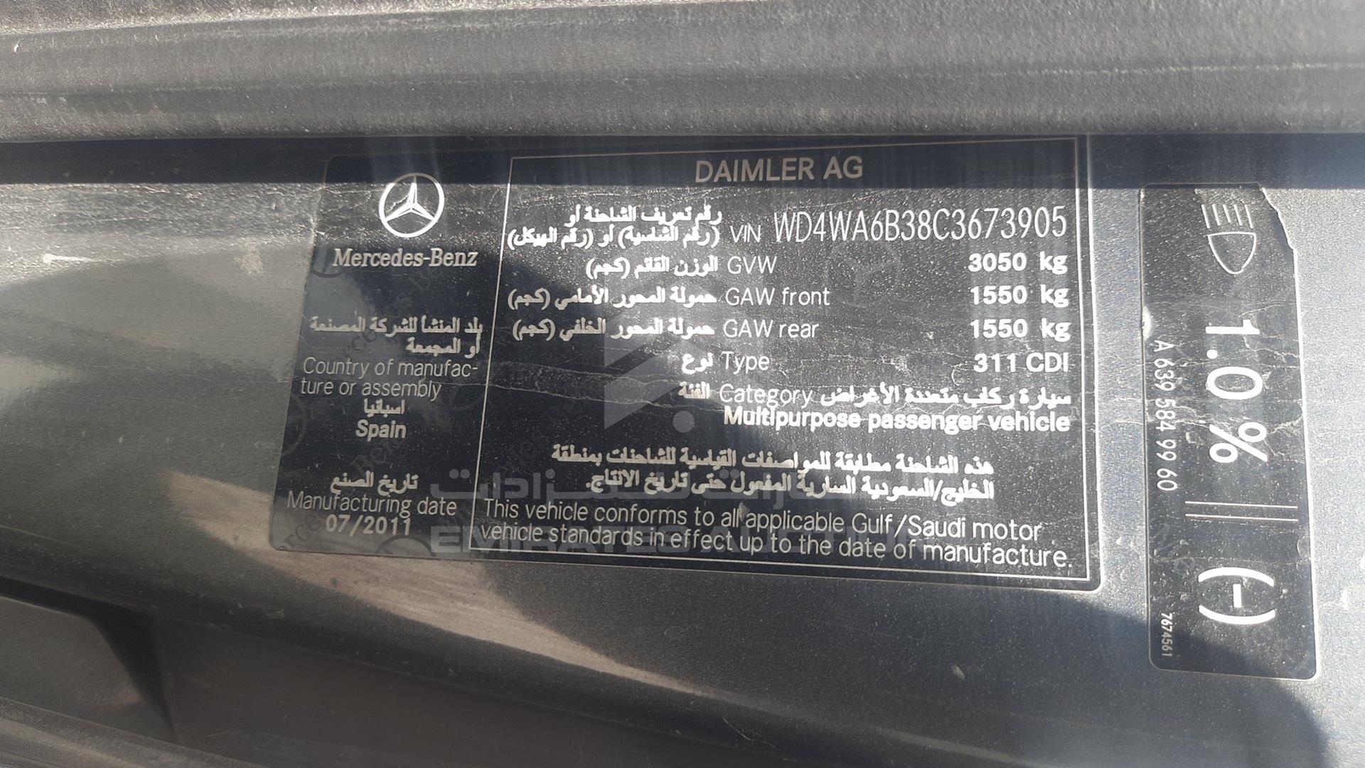 2012 MERCEDES VIANO VIN: WD4WA6B38C3673905