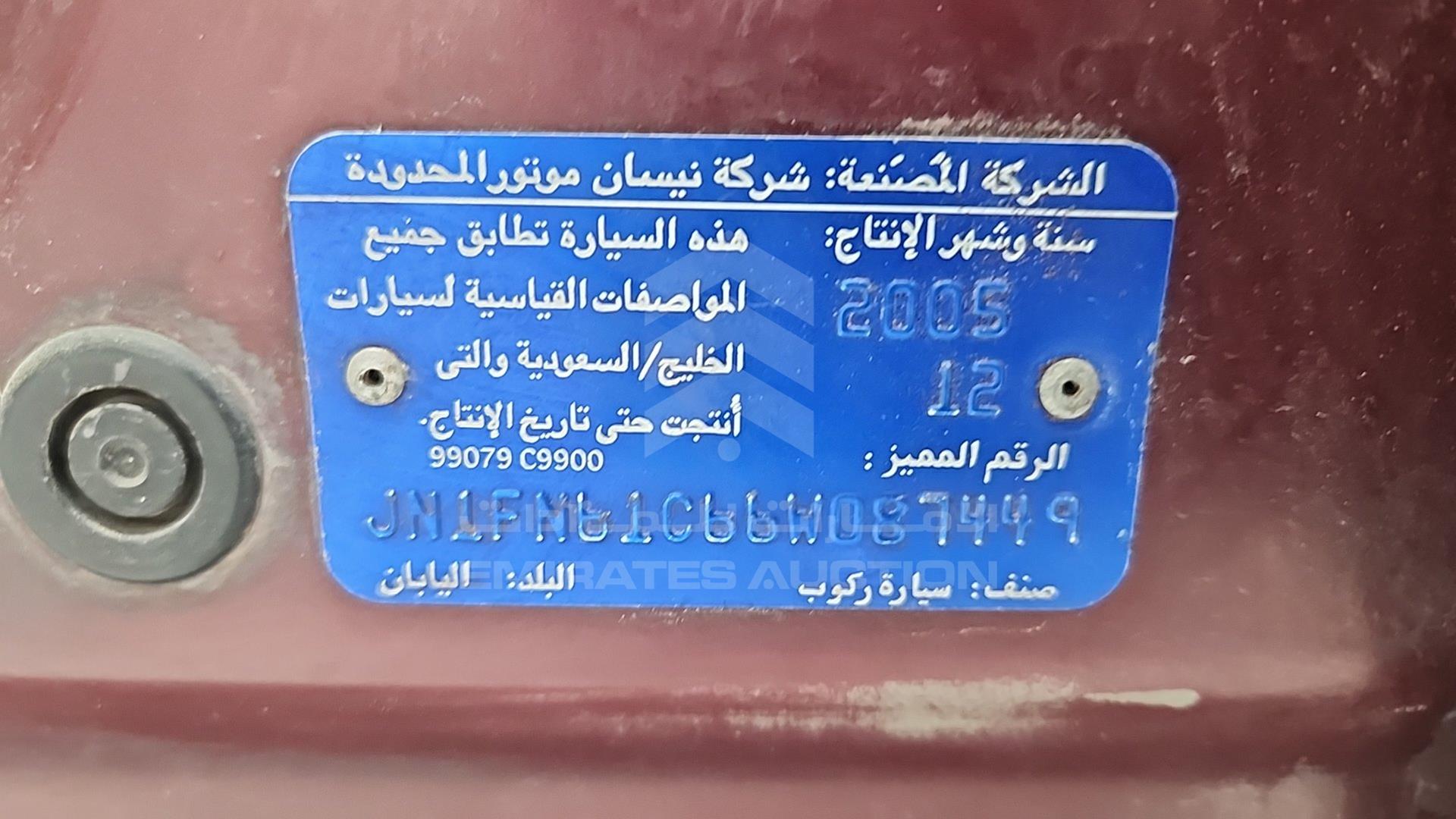 2006 NISSAN SUNNY VIN: JN1FN61C66W087449