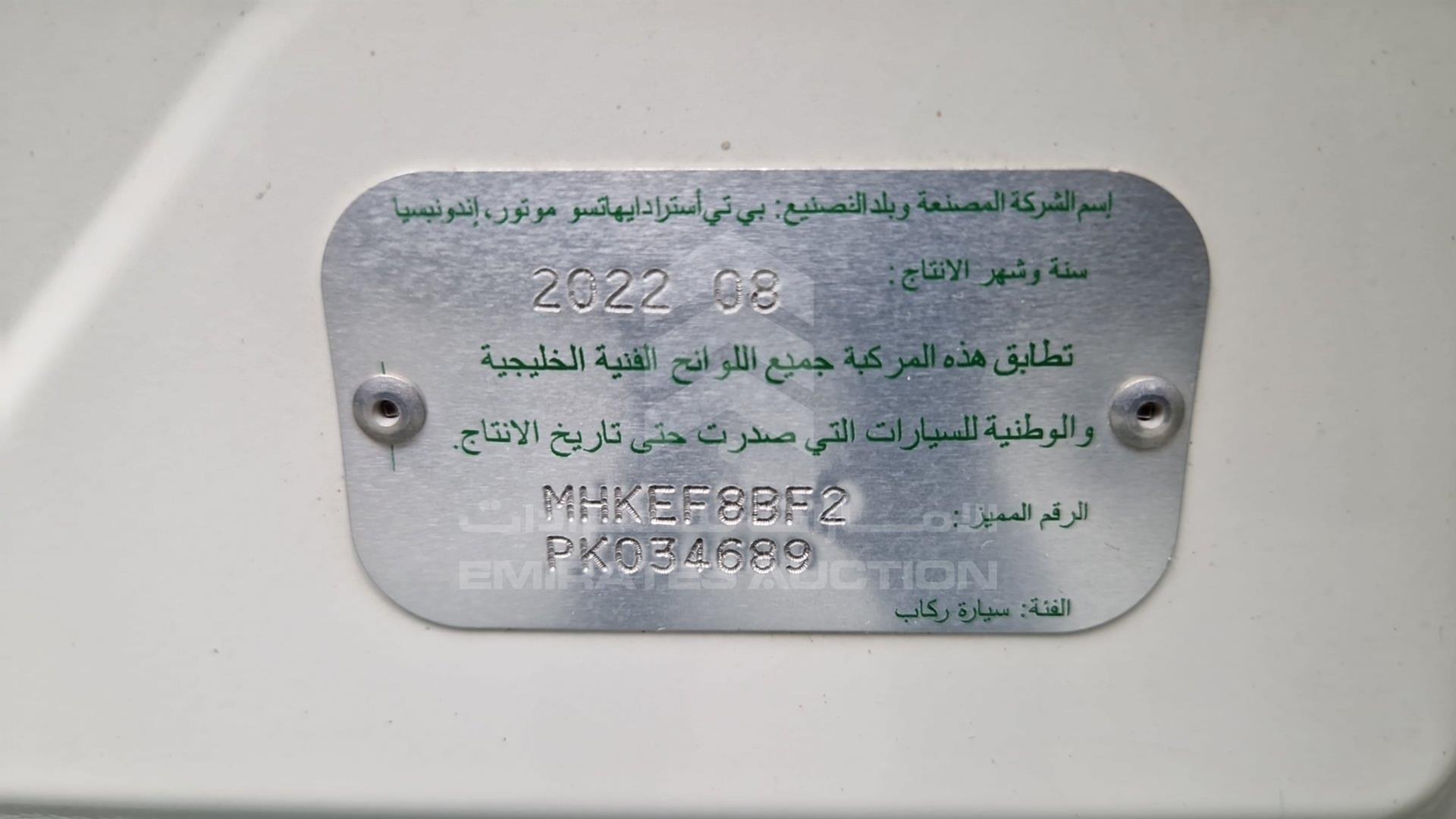 2023 TOYOTA RUSH VIN: MHKEF8BF2PK034689