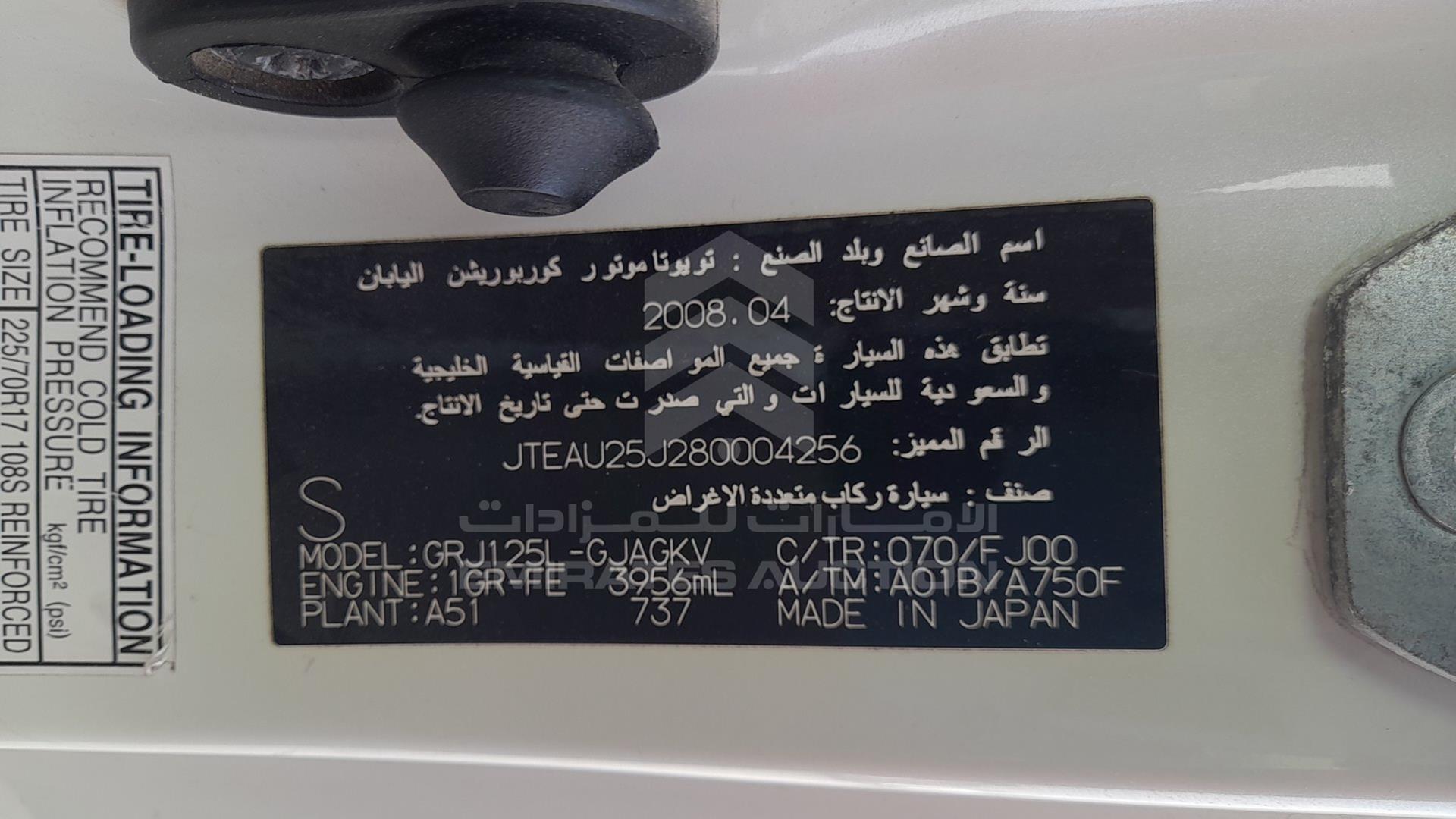 2008 TOYOTA LAND CRUISER PRADO VIN: JTEAU25J280004256