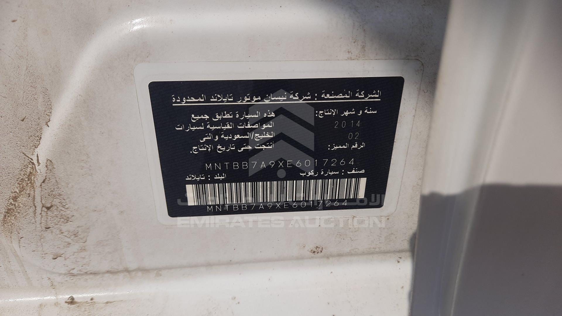 2014 NISSAN SENTRA VIN: MNTBB7A9XE6017264
