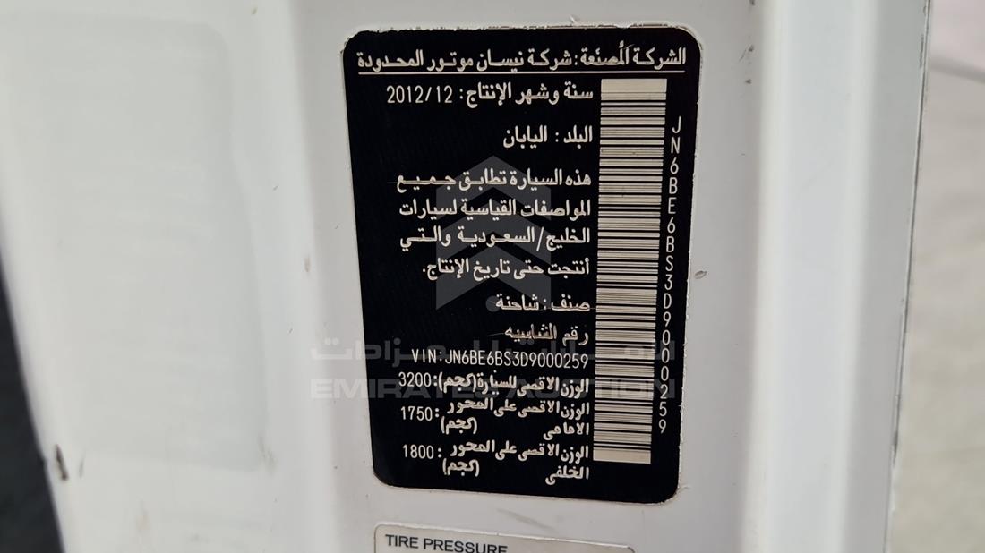 نيسان أورفان 2013 — رقم الشاسيه على الهيكل — صورة 2