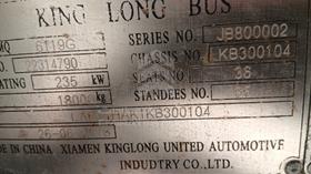 2018 King Long XMQ 6120 — VIN on Frame — Photo 2 — Thumbnail