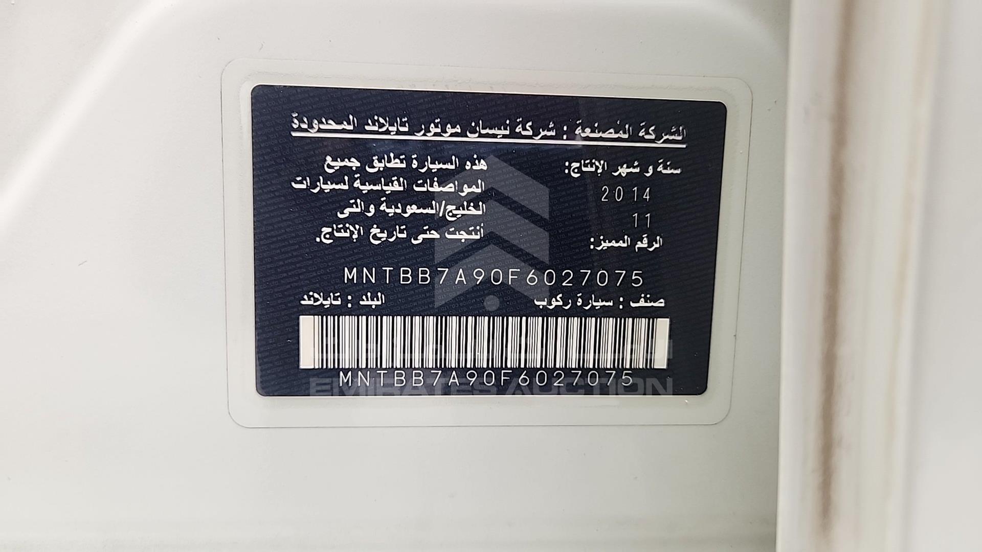 2015 NISSAN SENTRA VIN: MNTBB7A90F6027075