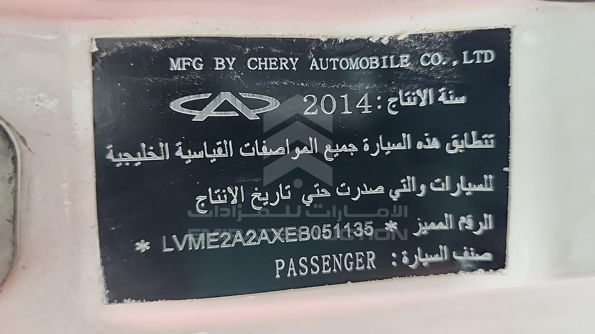 2014 CHERY P5 VIN: LVME2A2AXEB051135
