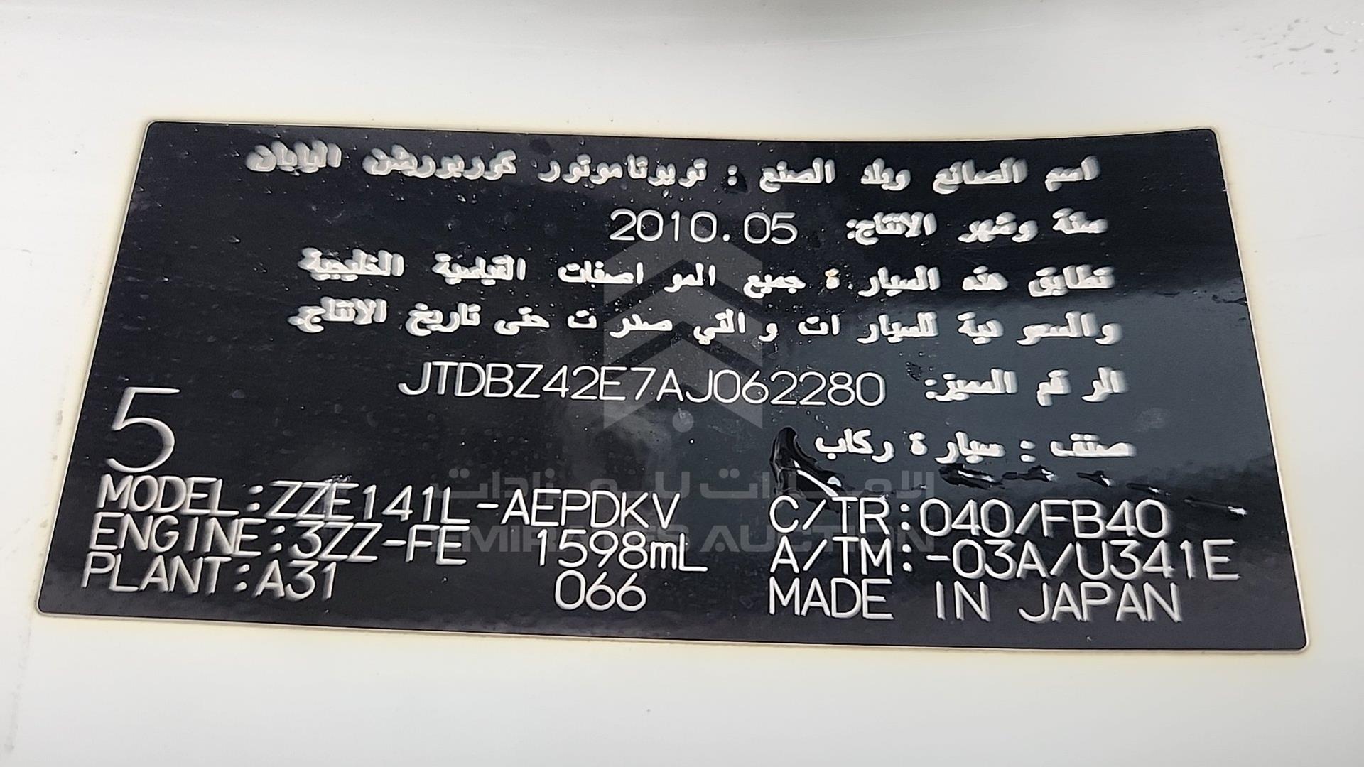 2010 TOYOTA COROLLA VIN: JTDBZ42E7AJ062280