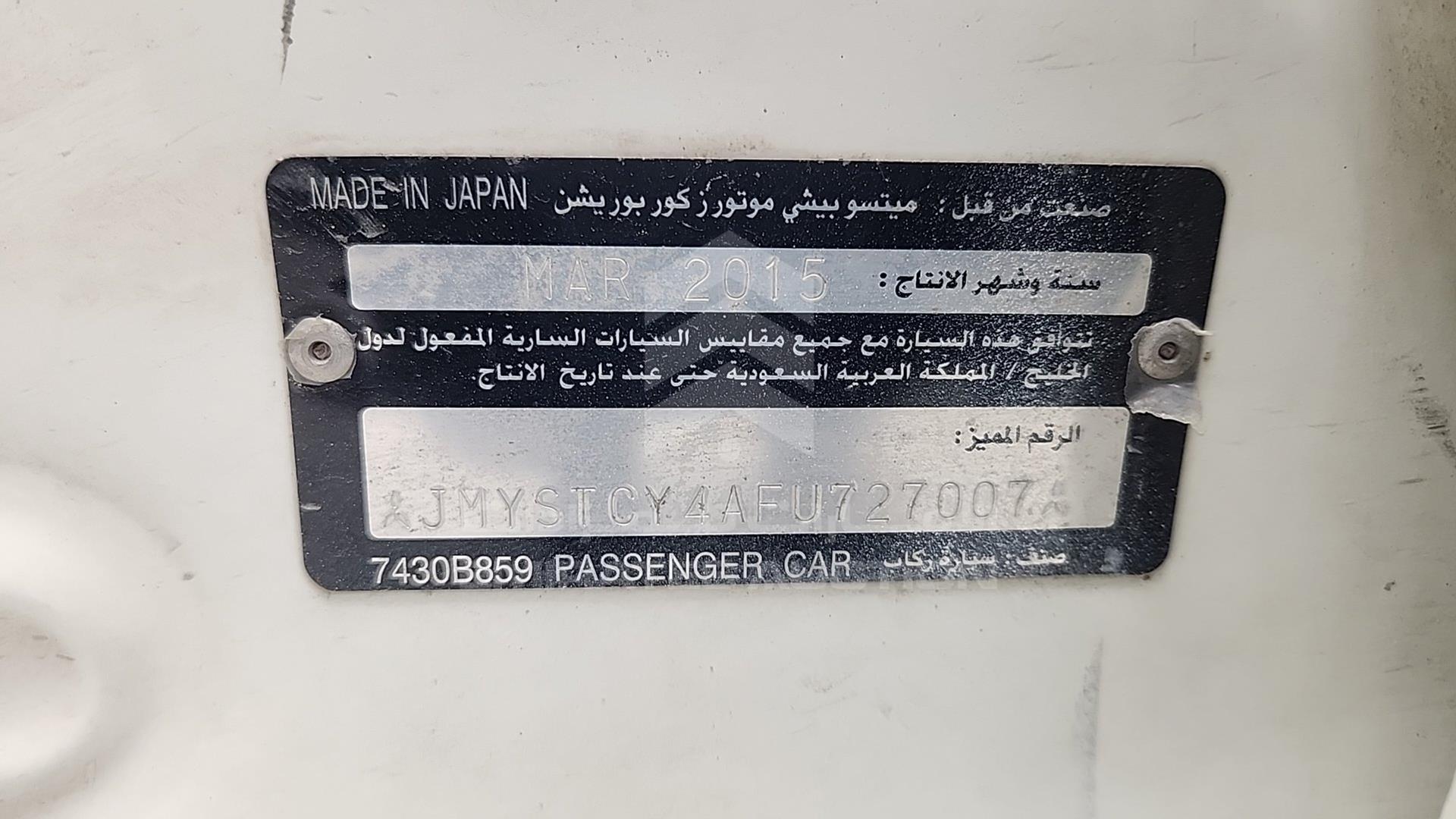 2015 MITSUBISHI LANCER VIN: JMYSTCY4AFU727007