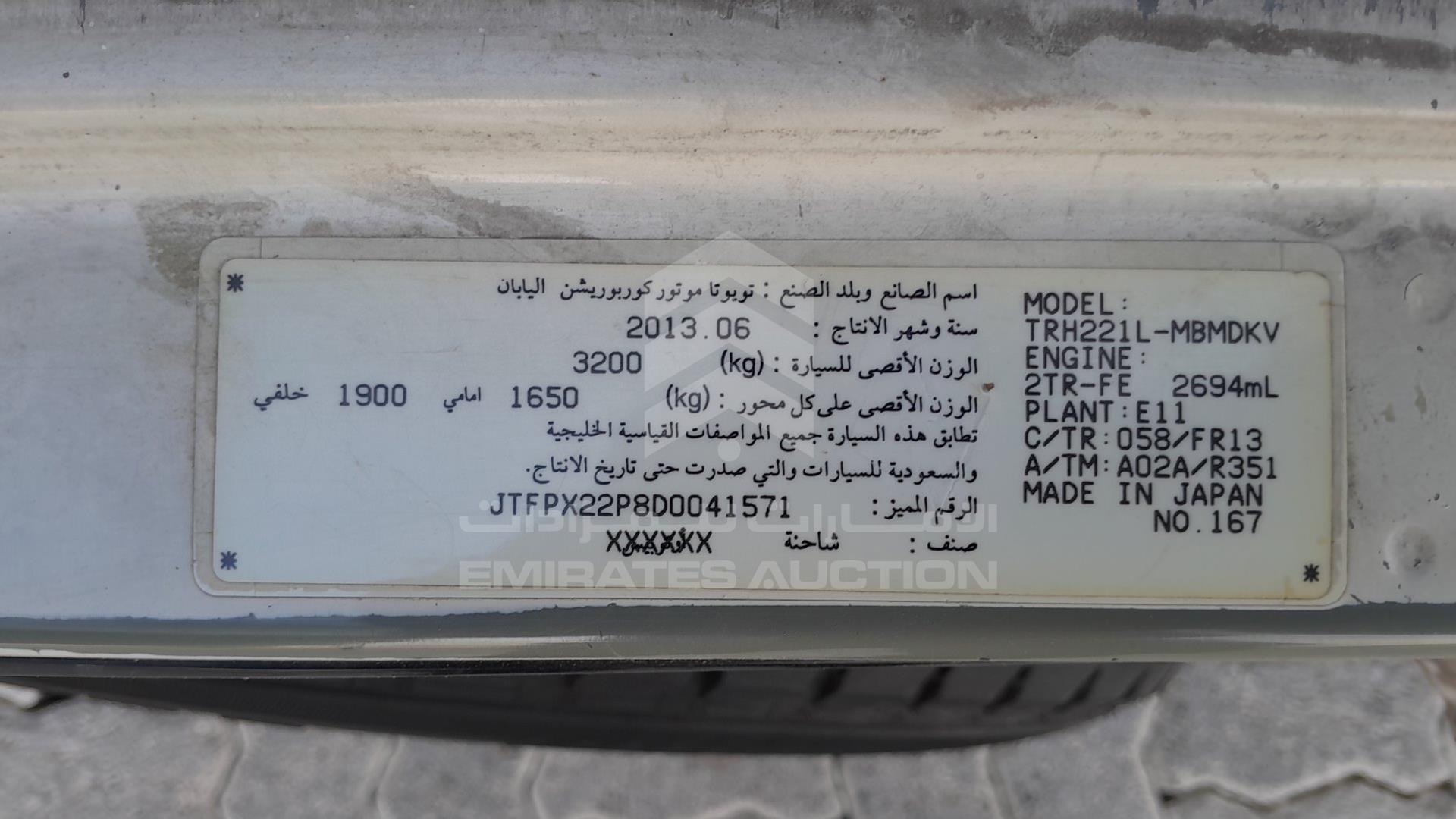 2013 TOYOTA HIACE VIN: JTFPX22P8D0041571