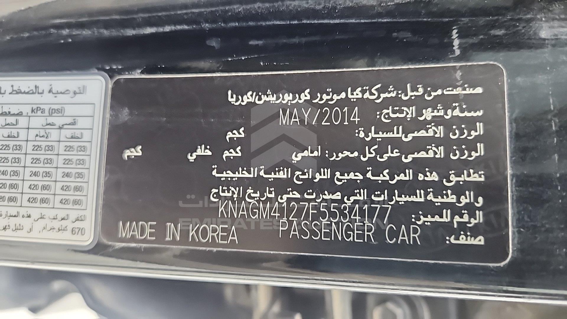 KNAGM4127F5534177 - 2015 Kia Optima - #504677
