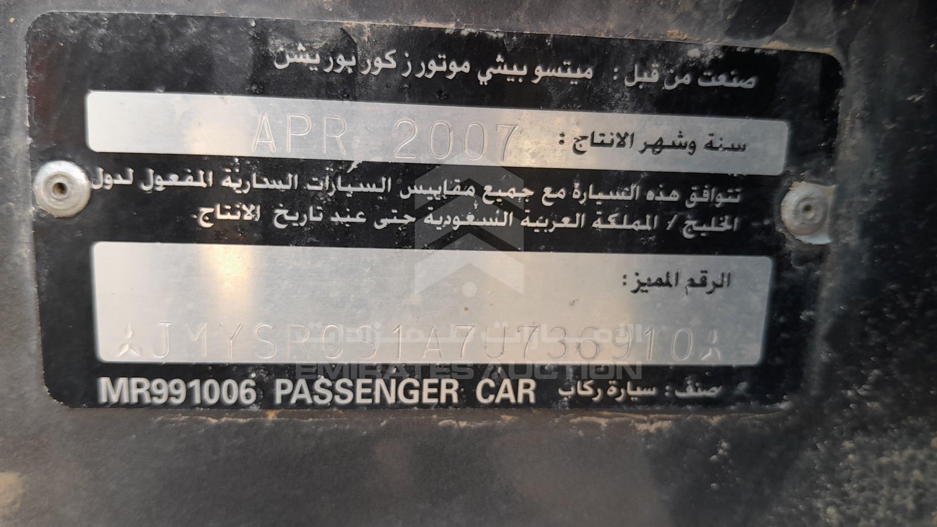 2007 MITSUBISHI LANCER VIN: JMYSRCS1A7U736910