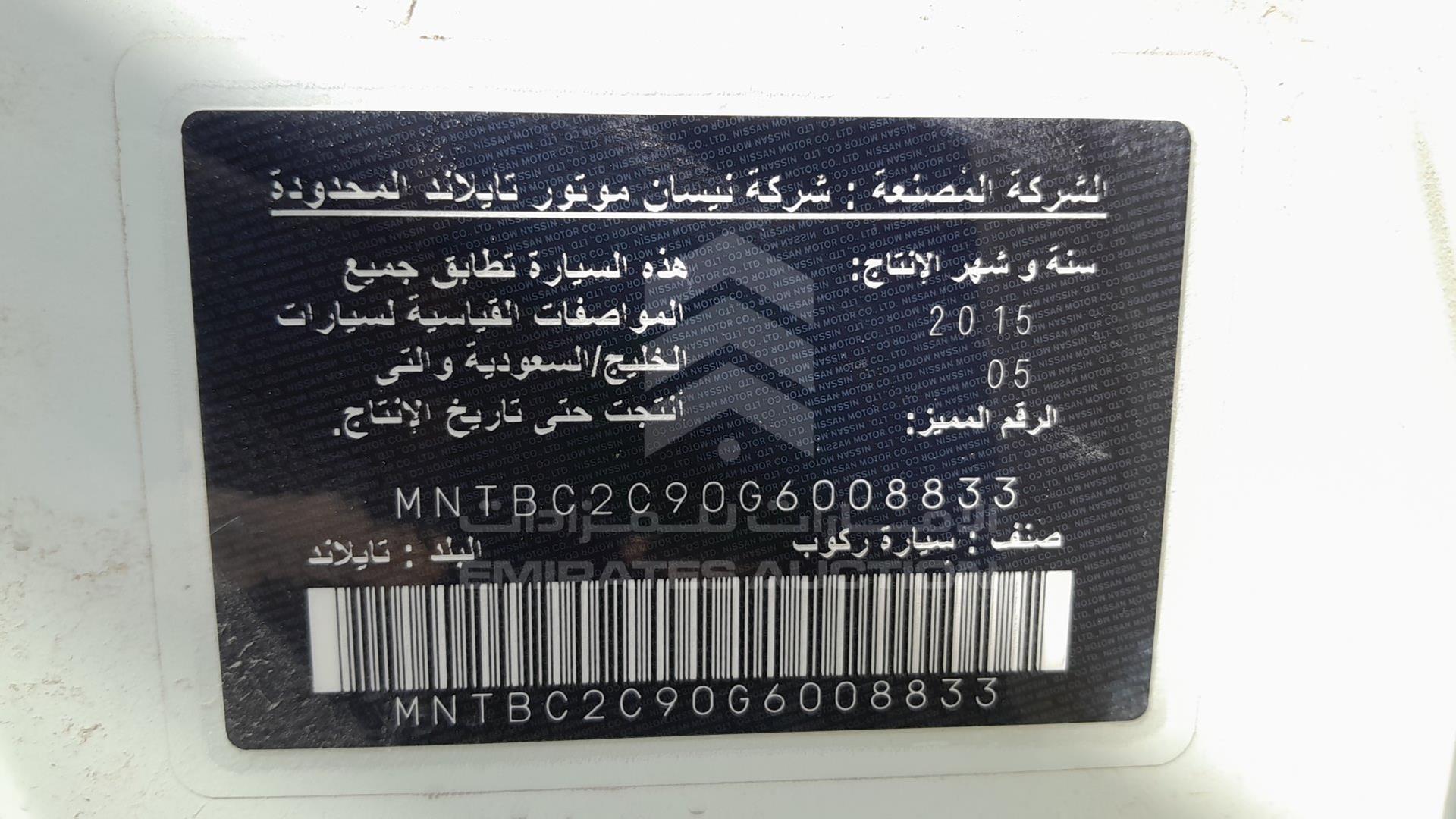 2016 NISSAN TIIDA VIN: MNTBC2C90G6008833