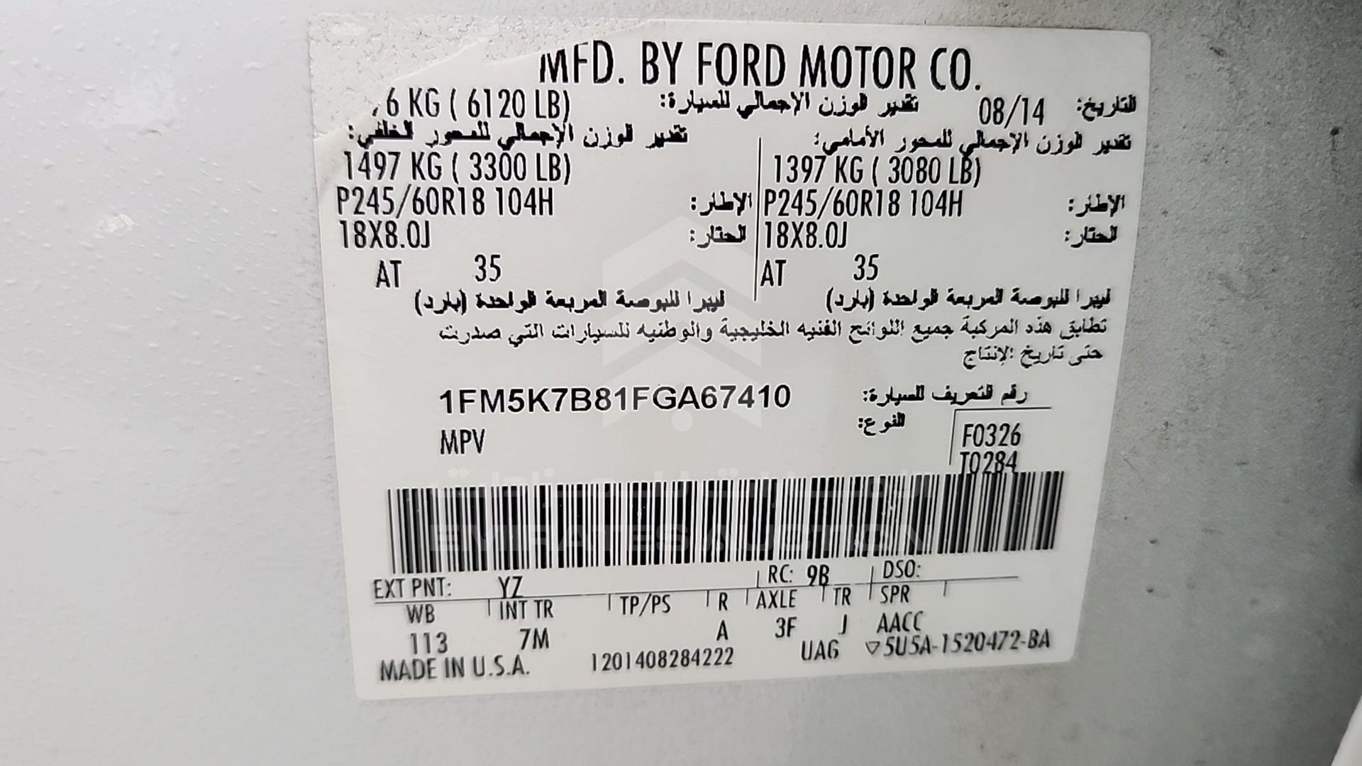 2015 FORD EXPLORER VIN: 1FM5K7B81FGA67410