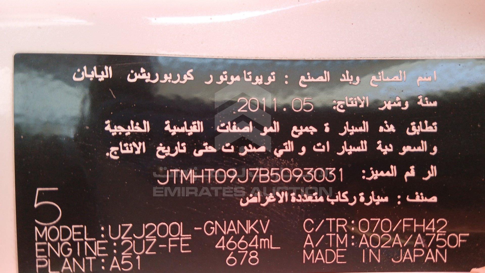 2011 TOYOTA LAND CRUISER VIN: JTMHT09J7B5093031