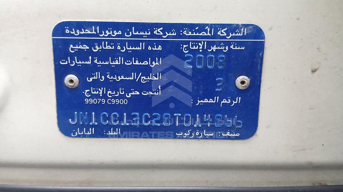 نيسان تيدا 2008 — رقم الشاسيه على الهيكل — صورة 3