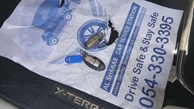 2023 Nissan Xterra — Keys — Photo 4 — Thumbnail