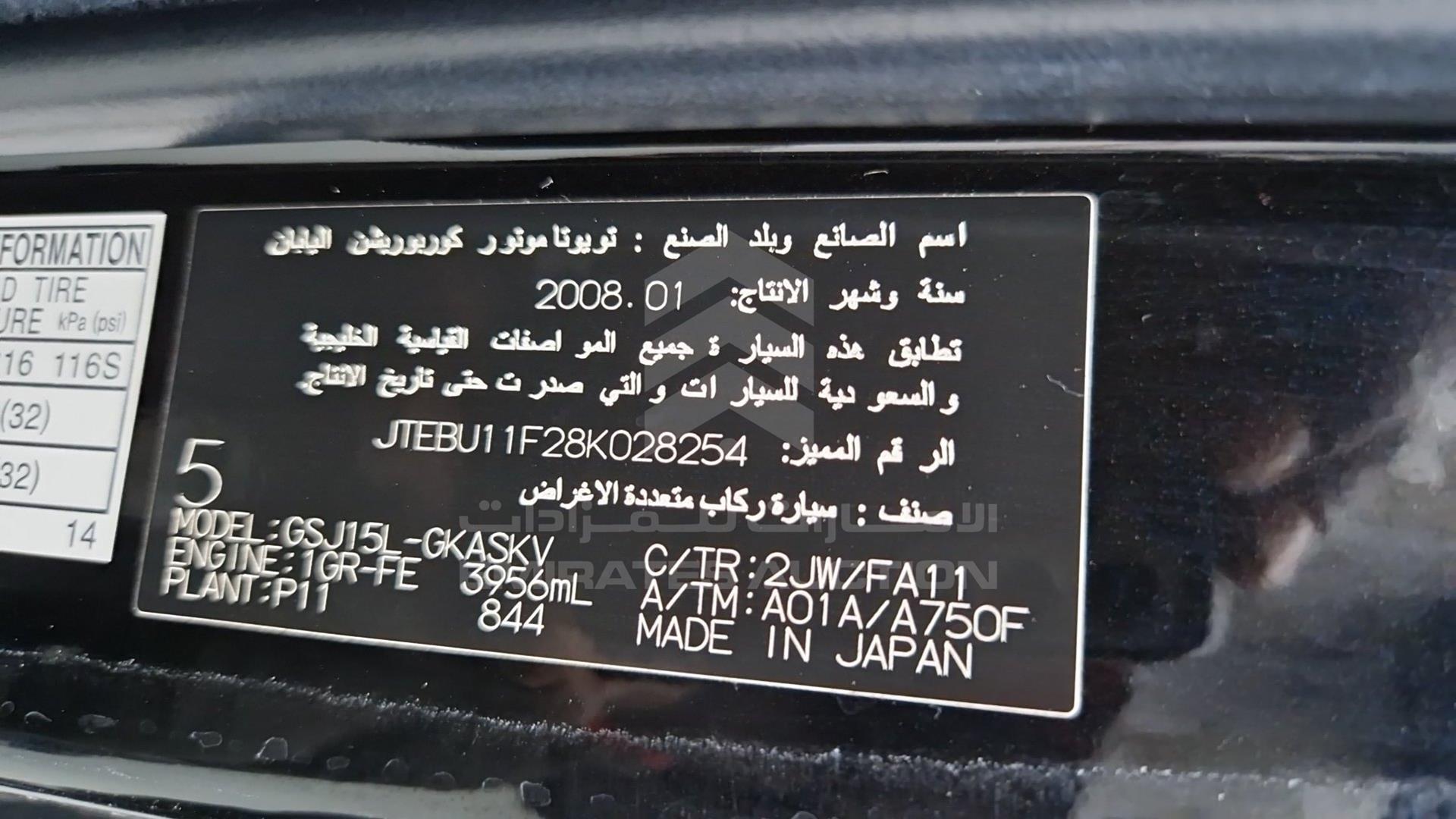 2008 TOYOTA FJ CRUISER VIN: JTEBU11F28K028254