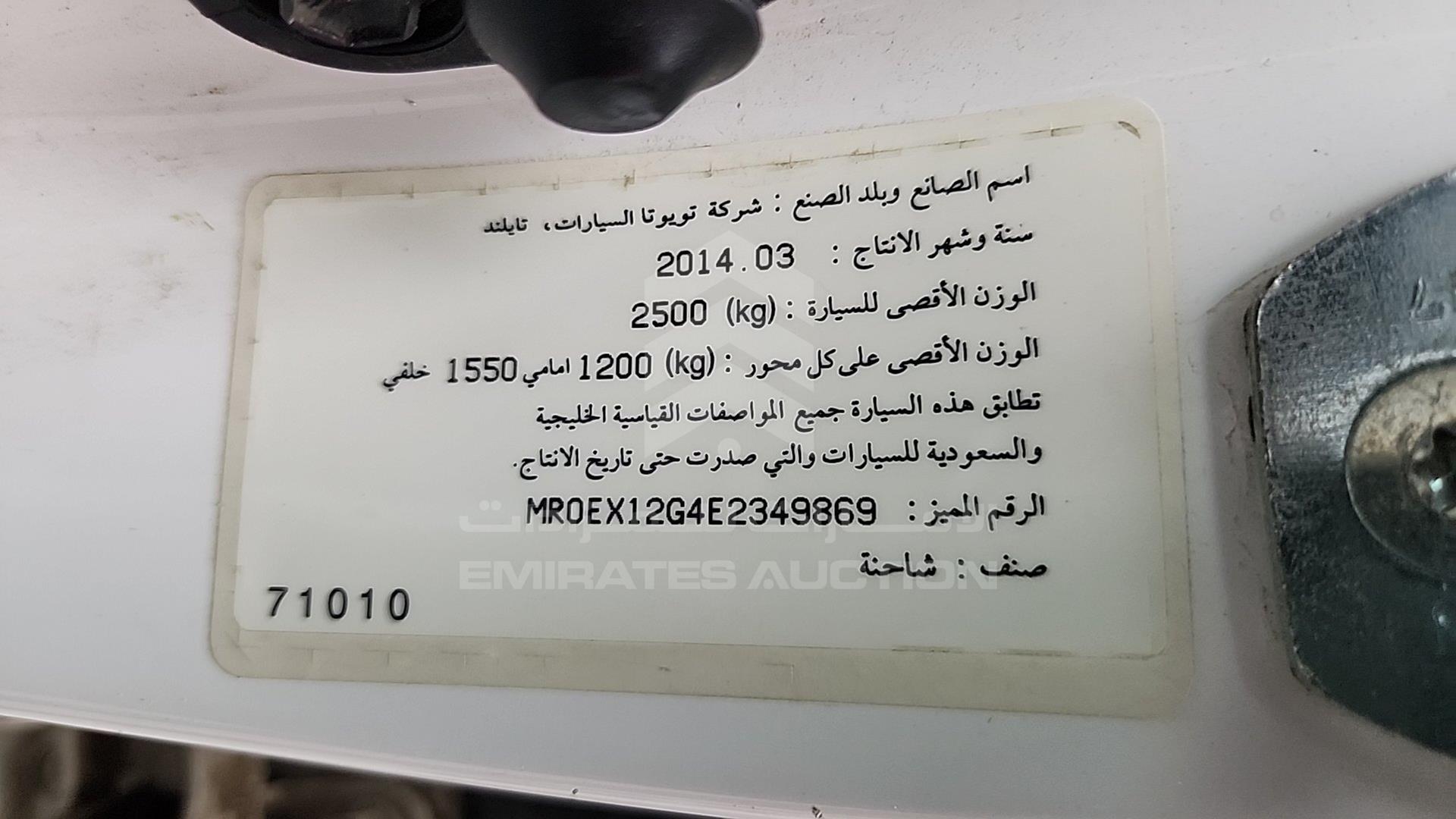 2014 TOYOTA HILUX VIN: MR0EX12G4E2349869