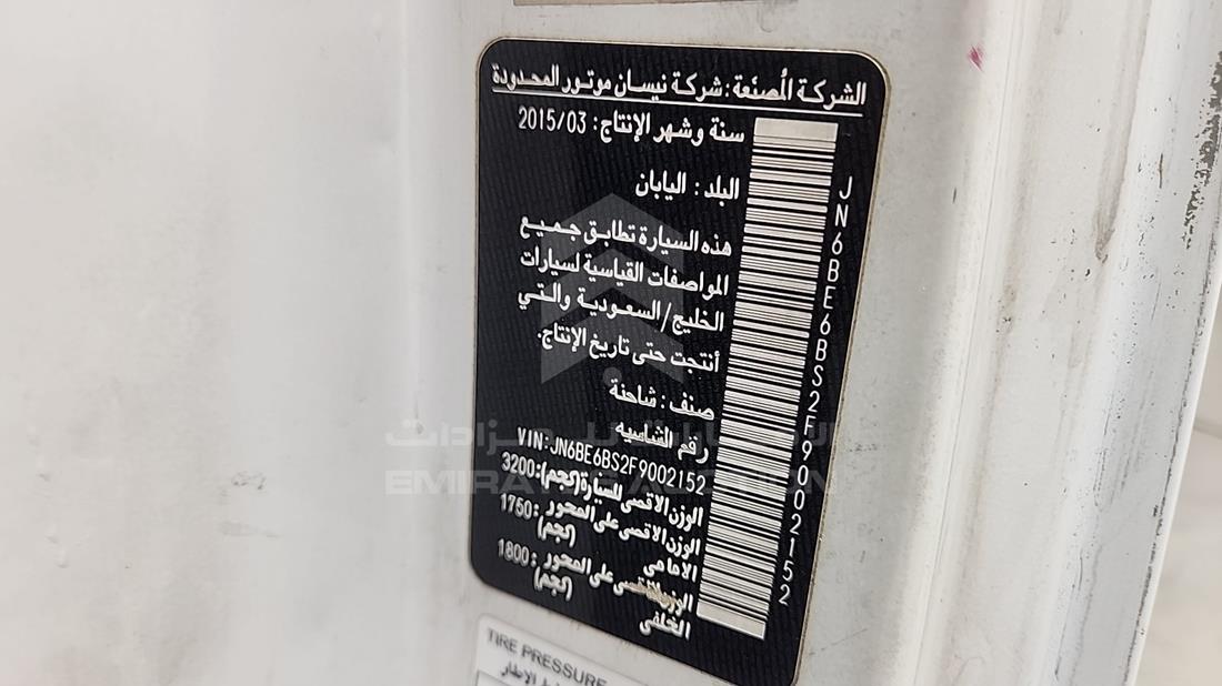 نيسان أورفان 2015 — رقم الشاسيه على الهيكل — صورة 3